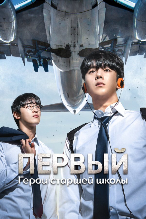Постер сериала